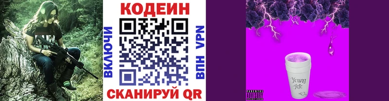 Кодеин напиток Lean (лин)  Чудово 