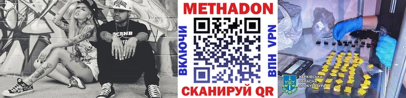 купить закладку  Чудово  МЕТАДОН мёд 